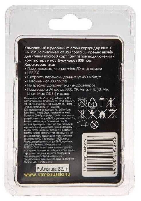 Кардридер Ritmix CR-2010 фотография 3
