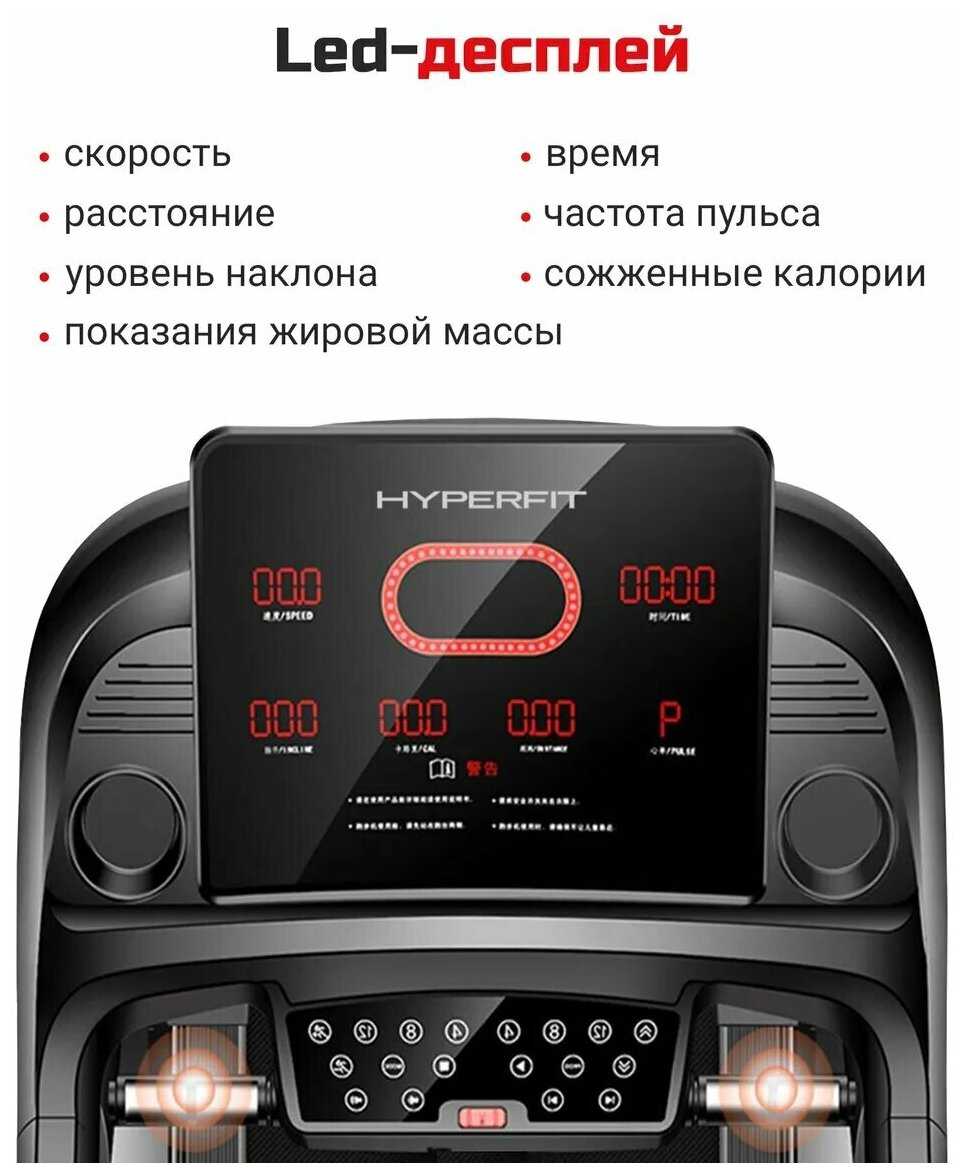 Беговая дорожка Hyperfit RunHealth PRO 34 LS фотография 13
