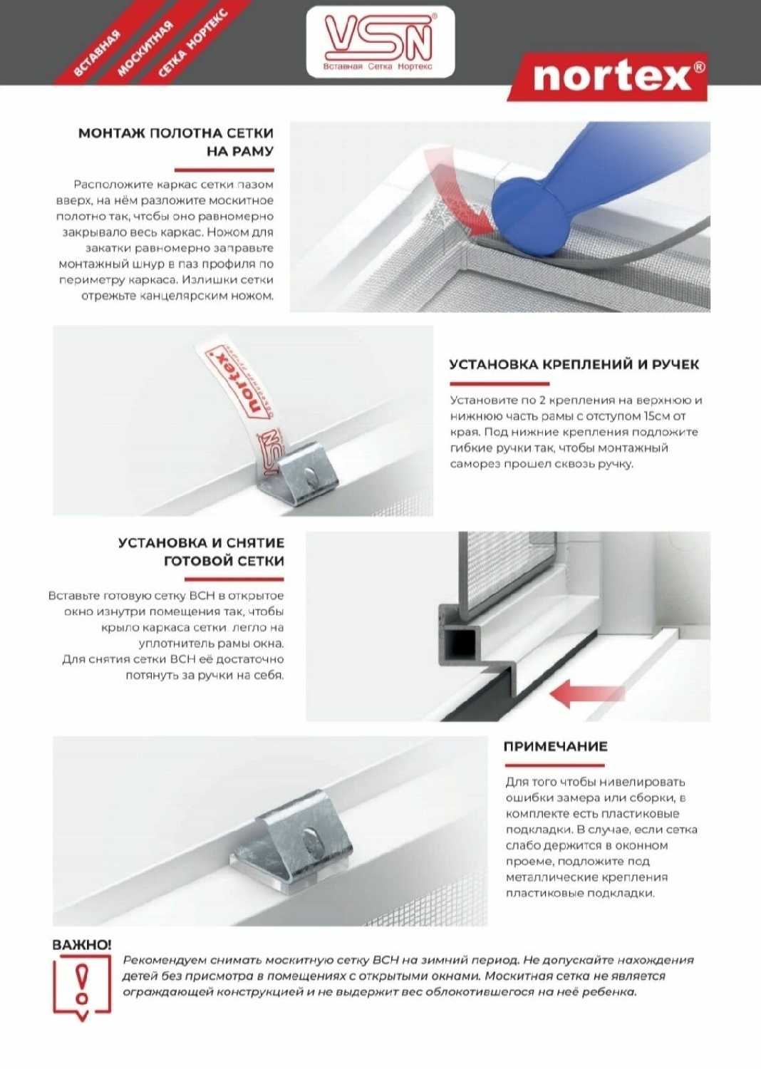 Комплект для самостоятельной сборки LONG Вставной москитной сетки фотография 18