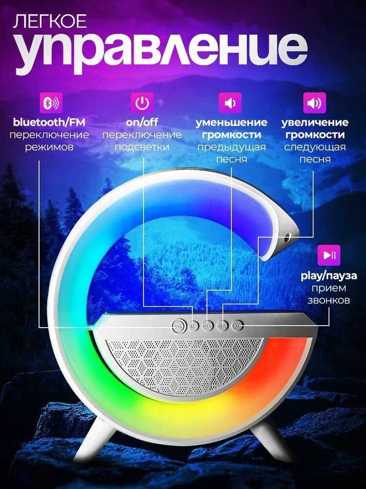 Многофункциональный умный декоративный портативный светильник BLUETOOTH / Беспроводная колонка / Беспроводная зарядка фотография 7