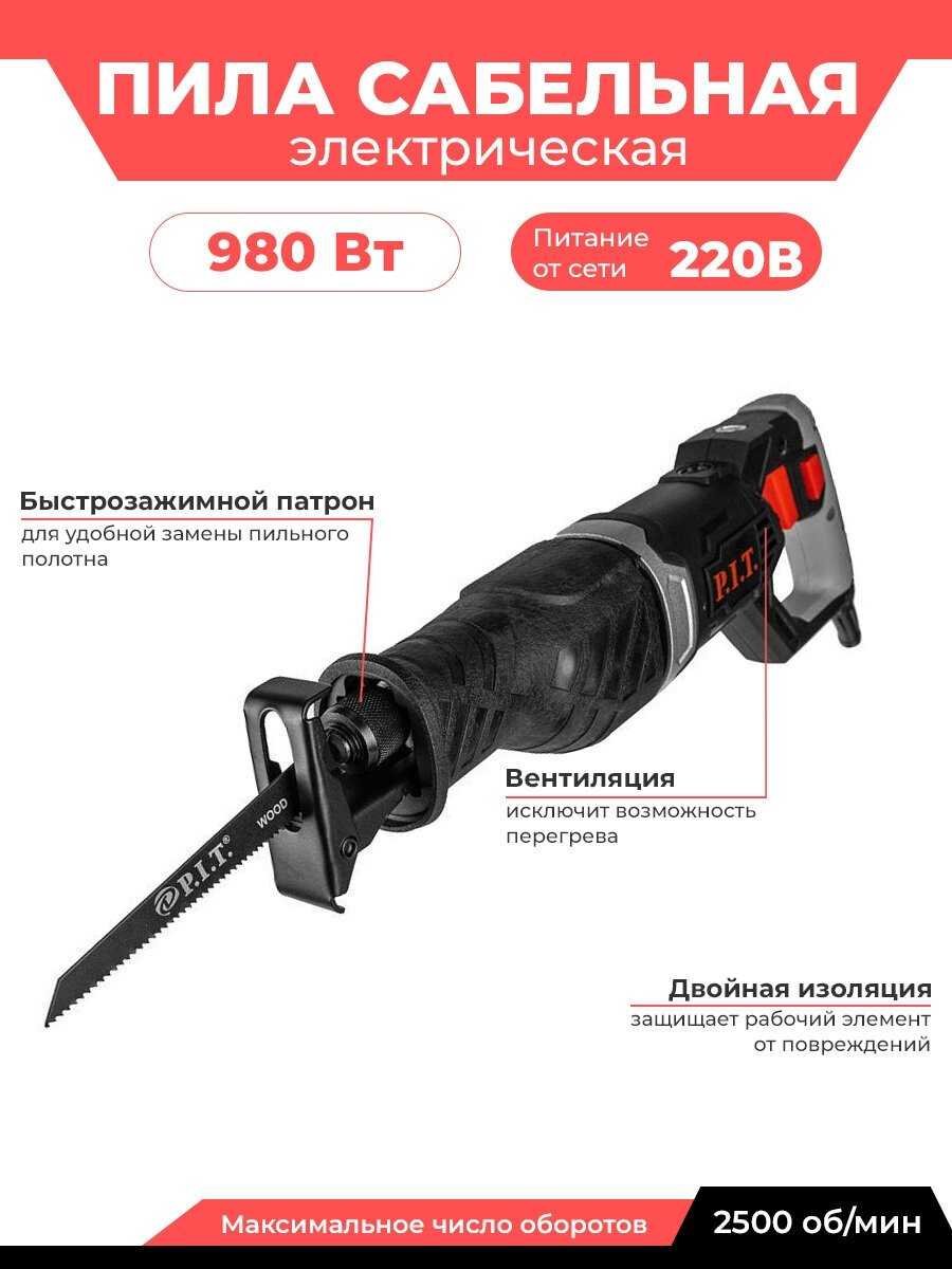 Пила P.I.T. PSA115-C фотография 12