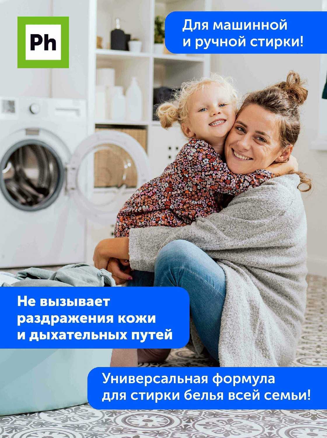 Средство для стирки фотография 1