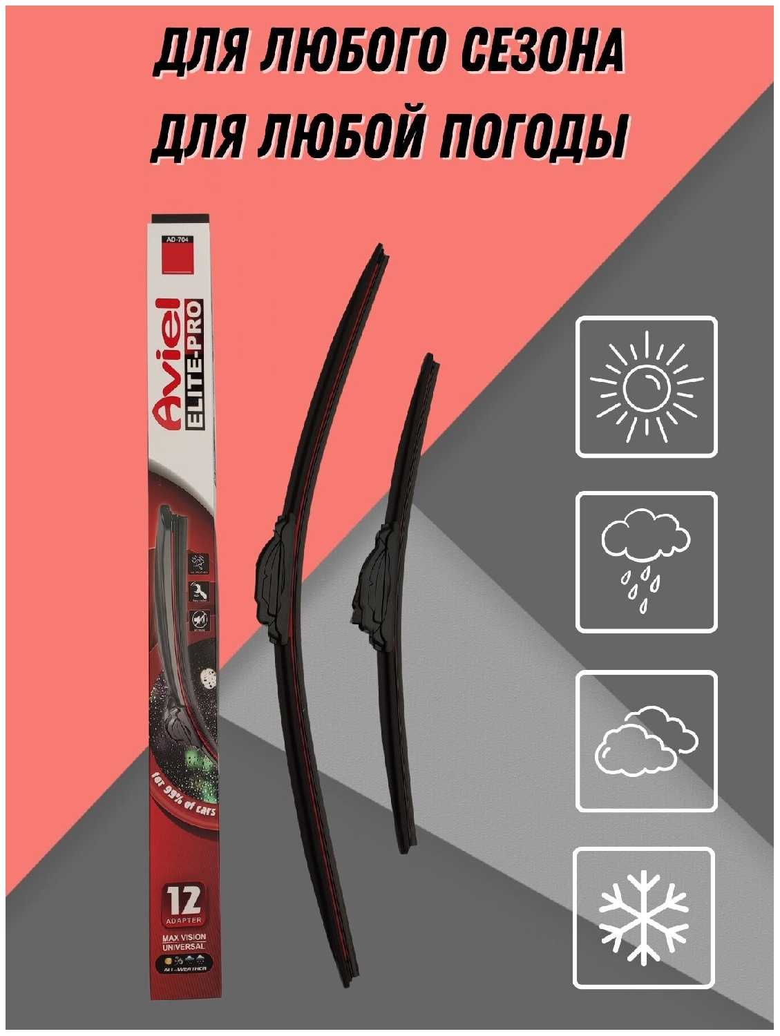 Щетки дворники бескаркасные Audi A6 II (C5) (550/550 мм. Pin Lock) фотография 2