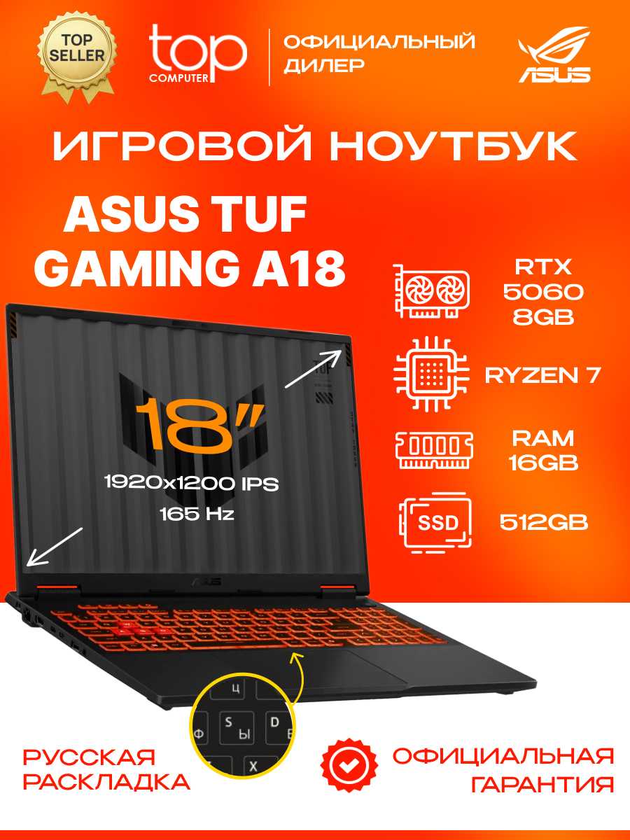 ASUS TUF Gaming A18 FA808UM