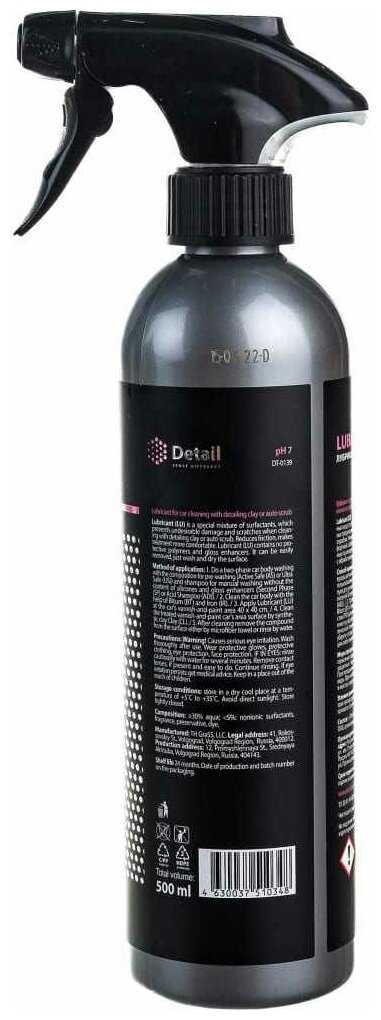 Лубрикант для глины Detail (LU) фотография 5
