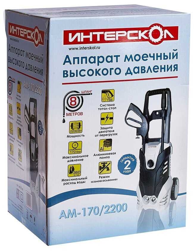 Мойка высокого давления ИНТЕРСКОЛ АМ-170/2200 + подарок перчатки ПВХ фотография 3
