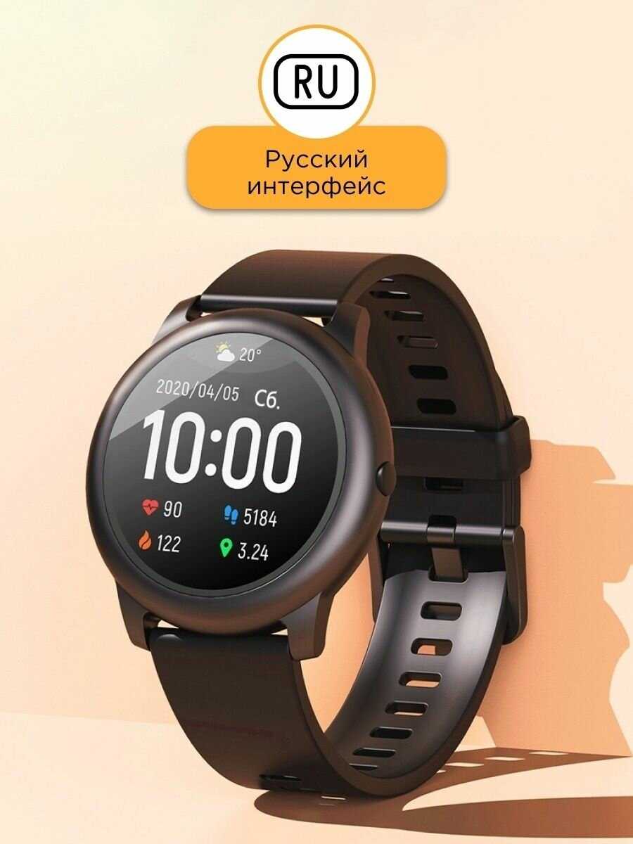 Умные часы Xiaomi Haylou Smart Watch Solar LS05 Lite (LS05) фотография 7
