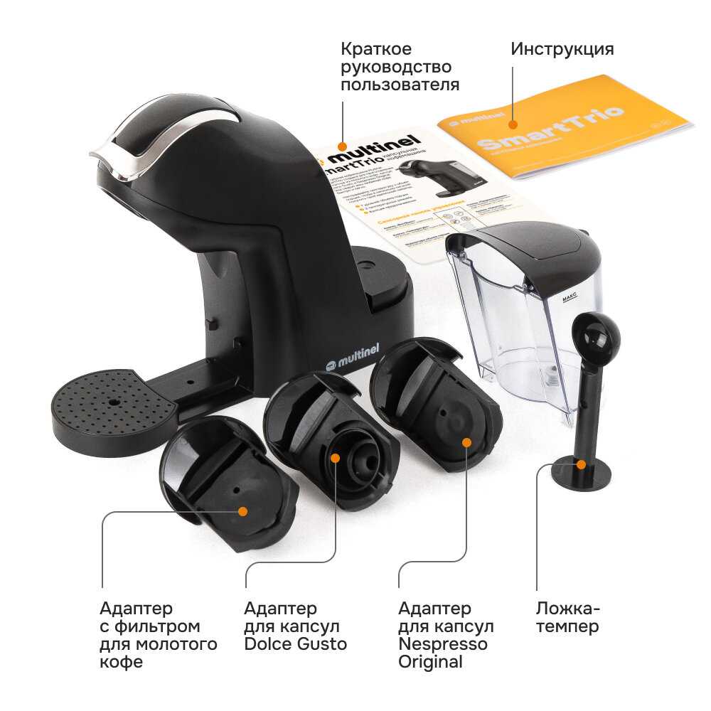 Кофемашина капсульная и рожковая Multinel SmartTrio 3в1 фотография 11