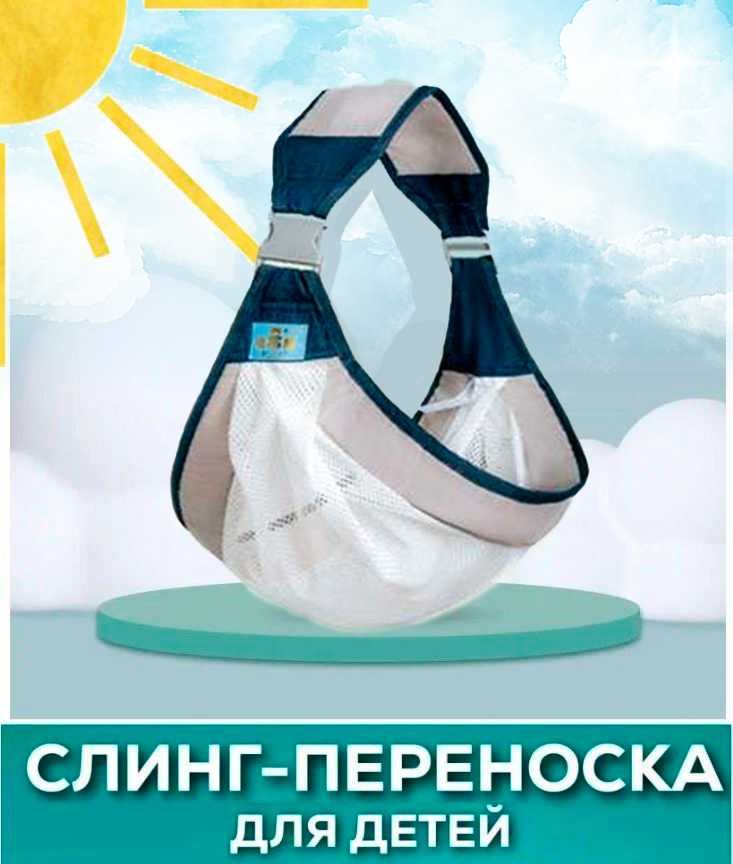 Кенгуру переноска для детей Слинг для новорожденных фотография 6