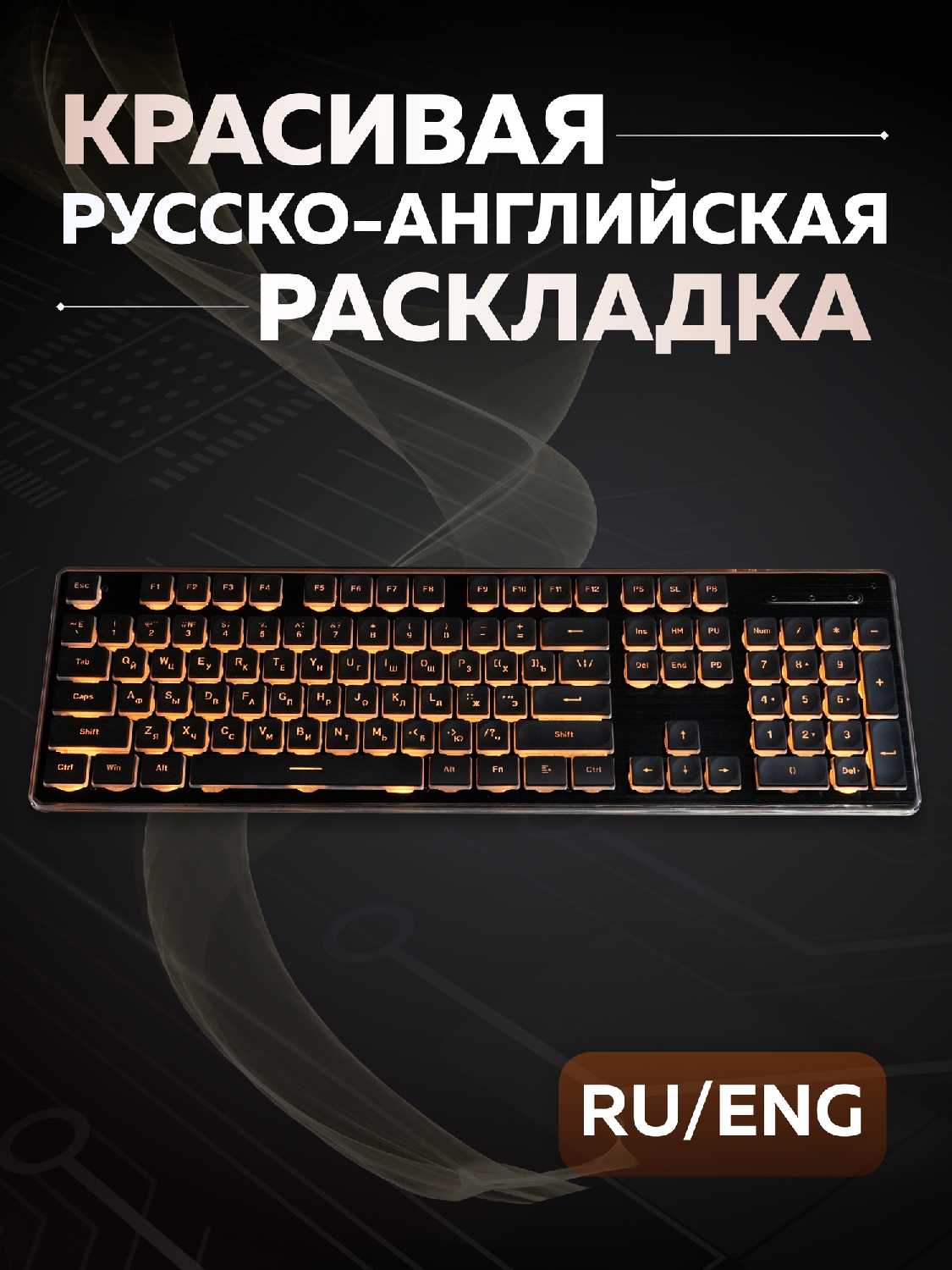 Игровая клавиатура Yinren Игровая водонепроницаемая клавиатура Yinren фотография 21