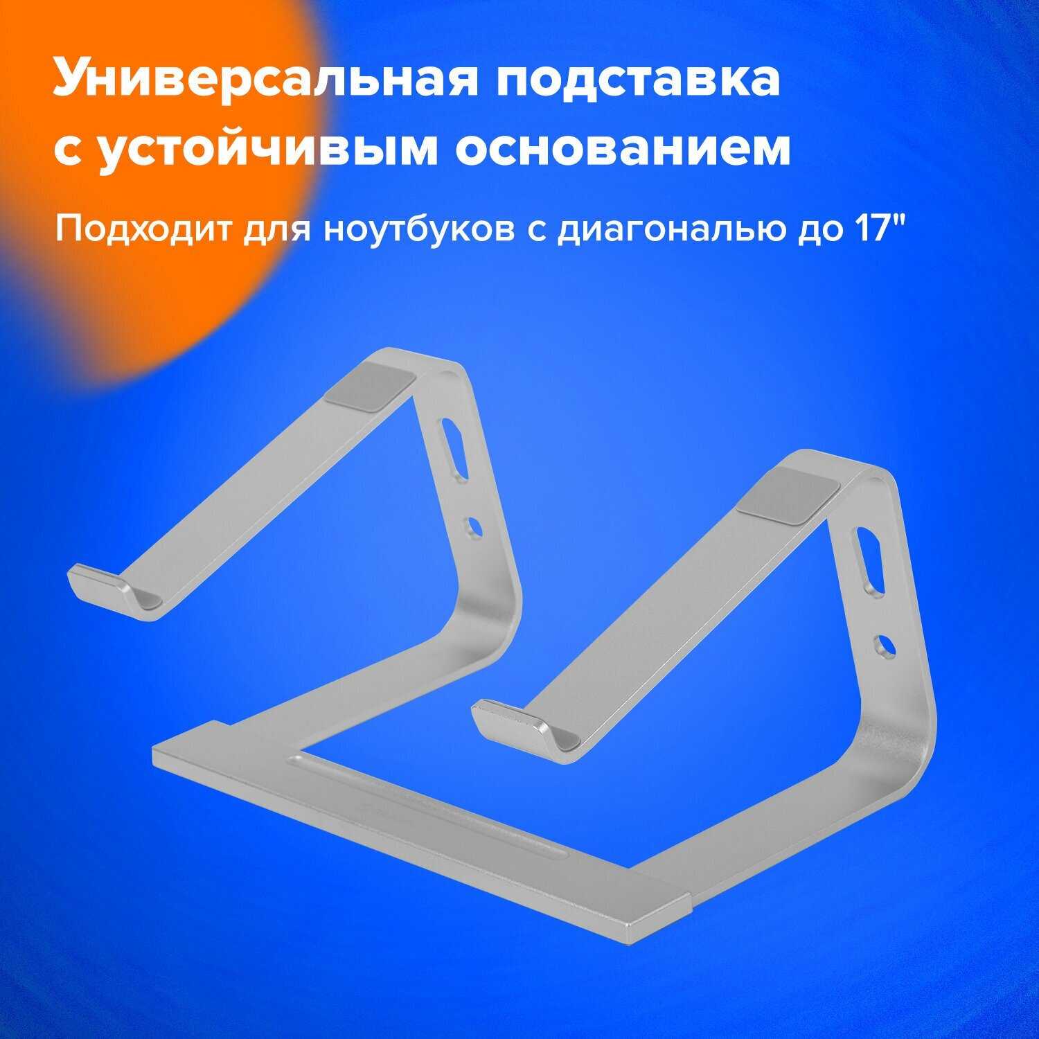 Подставка для ноутбука Brauberg Solid (513618) фотография 5