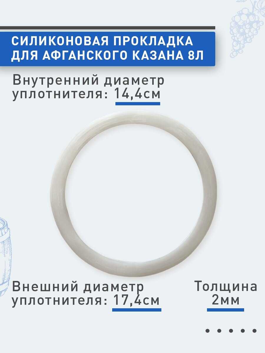 Силиконовая прокладка фотография 3