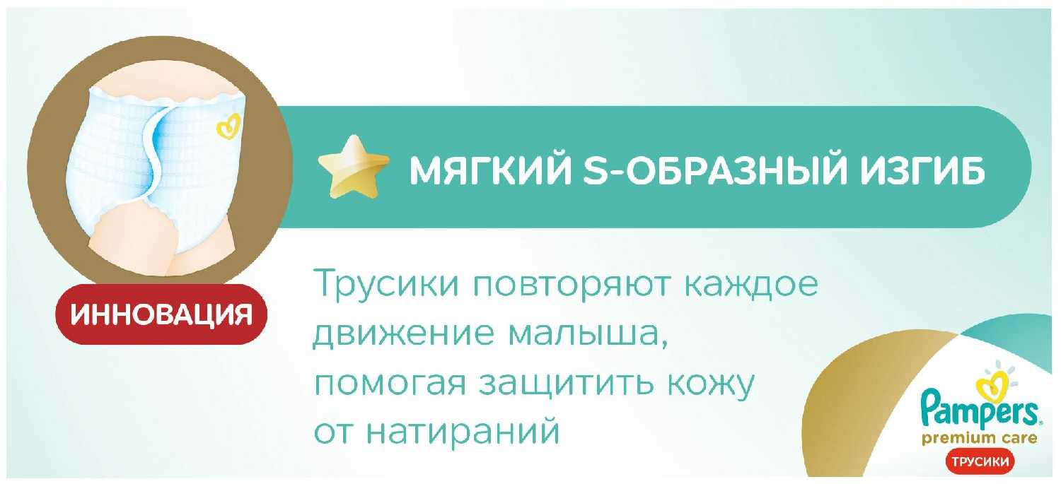 Pampers Premium Care трусики 5 (12-18 кг) фотография 13