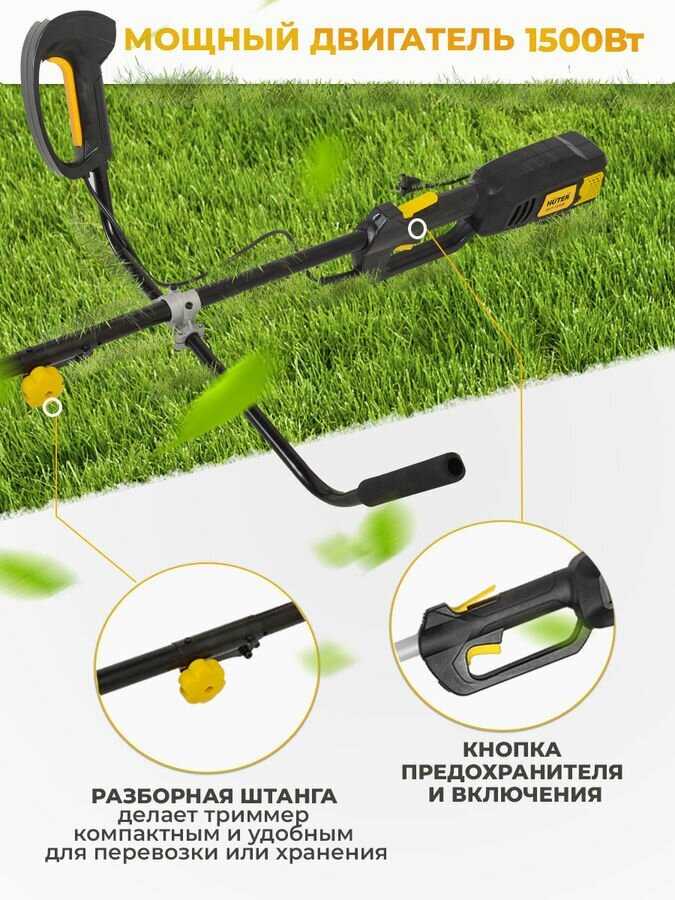 Триммер электрический Huter GET-1450В [900/70/1/40] фотография 10
