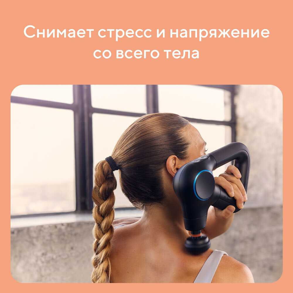 Перкуссионный массажер Therabody Theragun Prime Plus (ER-QL-00001) фотография 18