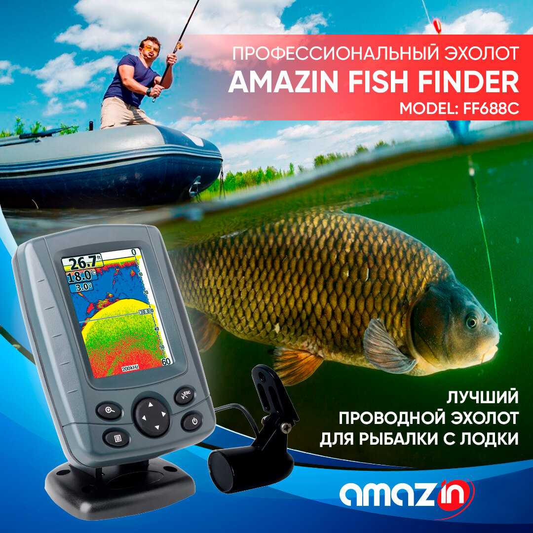 Эхолот для рыбалки с лодки пвх Amazin FishFinder 688C фотография 7
