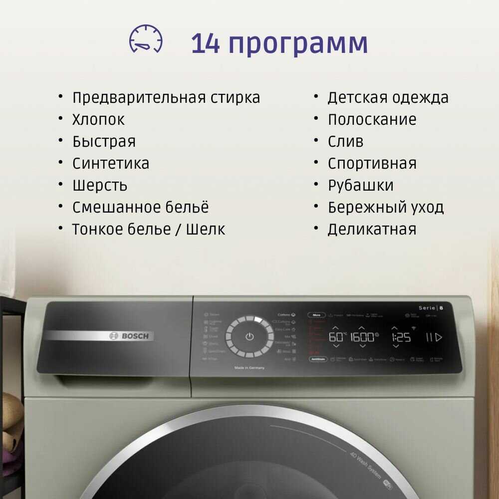 Стиральная машина Bosch WGB 2560 XME фотография 4