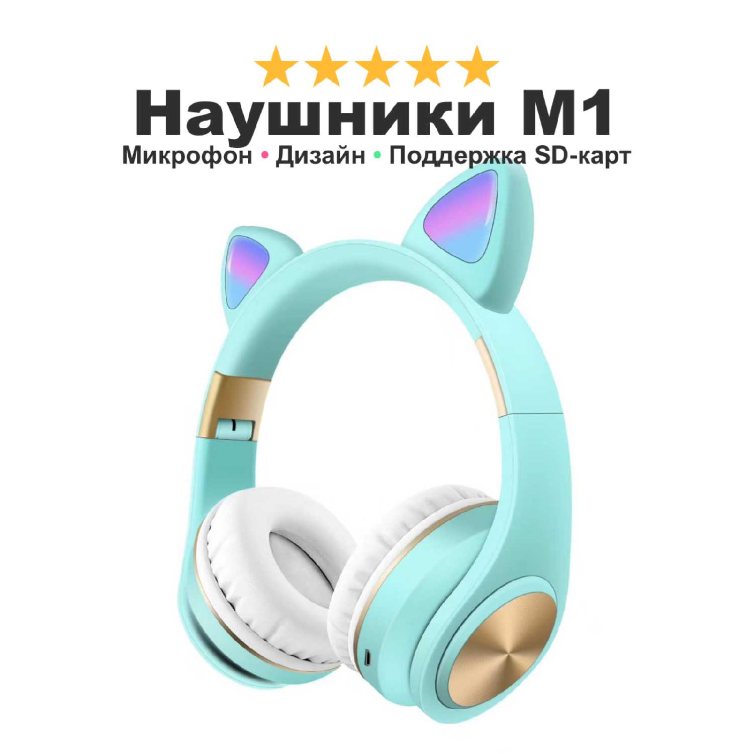 Наушники беспроводные EAT CAT M1 фотография 18