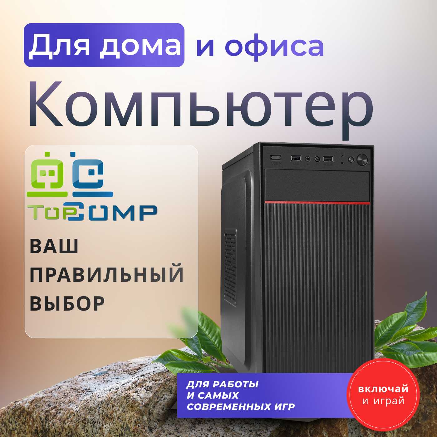 ПК TopComp WO 31970636 (AMD Ryzen 5 3600, RAM 16 Гб, 256 Гб SSD, NVIDIA GeForce GT 730 2 Гб, Без ОС)