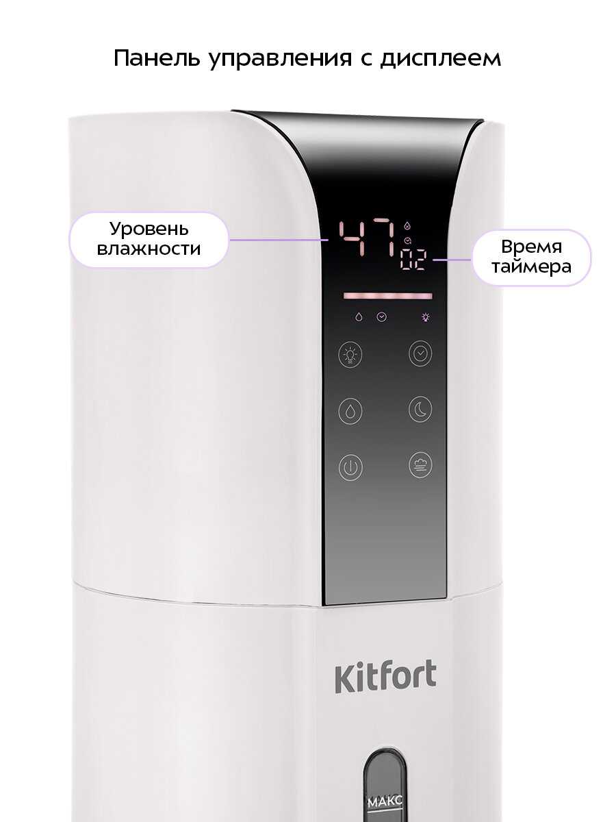 Увлажнитель воздуха Kitfort KT-3861 фотография 2