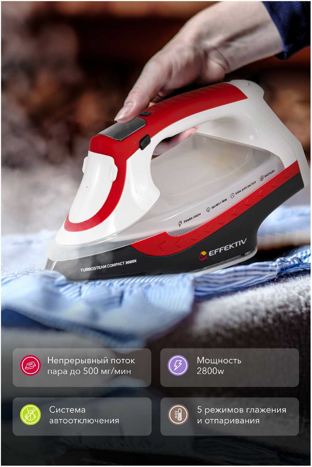 Утюг Effektiv TurboSteamCompact 3000X фотография 7