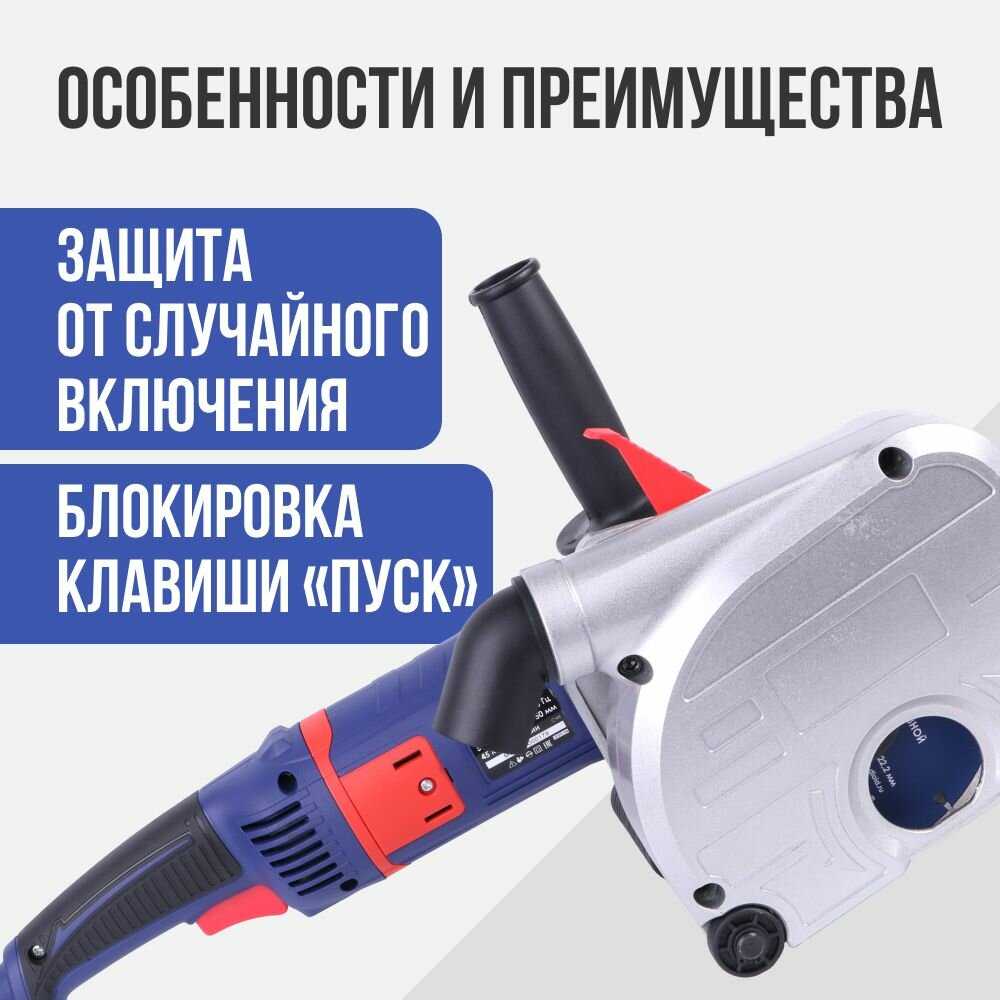 Штроборез Диолд ШТБ-2,0-150 фотография 1