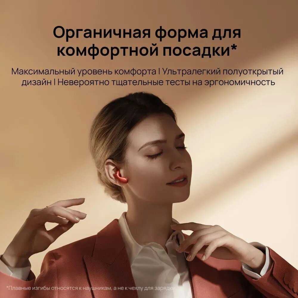 Наушники Huawei FreeBuds 5 (55036456) фотография 13