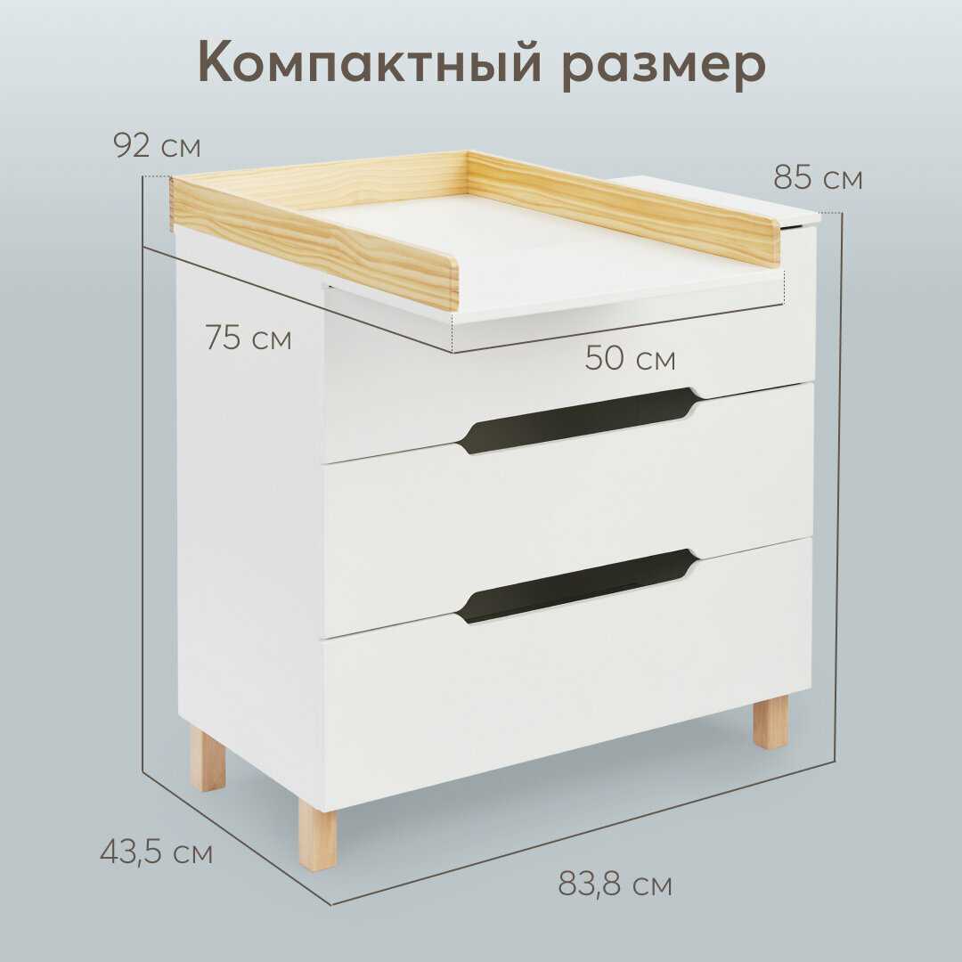 Комод FIOKI Комод с пеленальным столом FIOKI V2 (91037) фотография 4