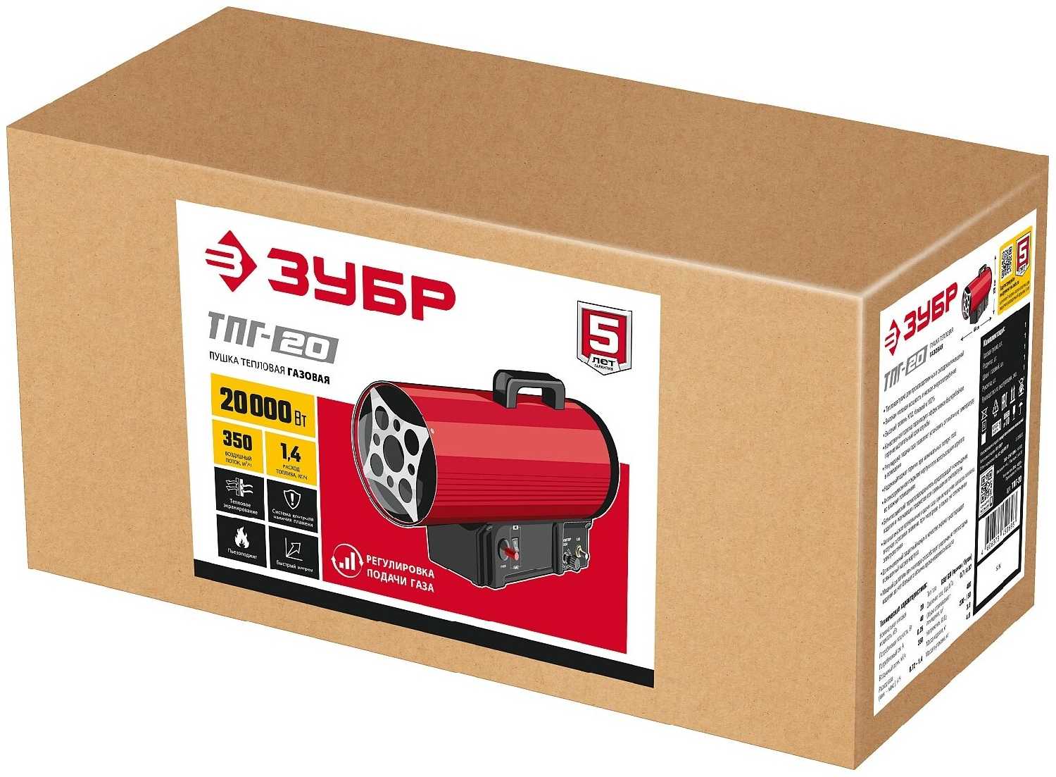 Газовая тепловая пушка ЗУБР ТПГ-20 фотография 1