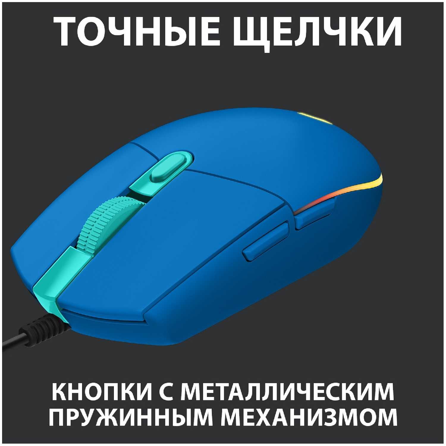 Игровая мышь Logitech G G203 фотография 4