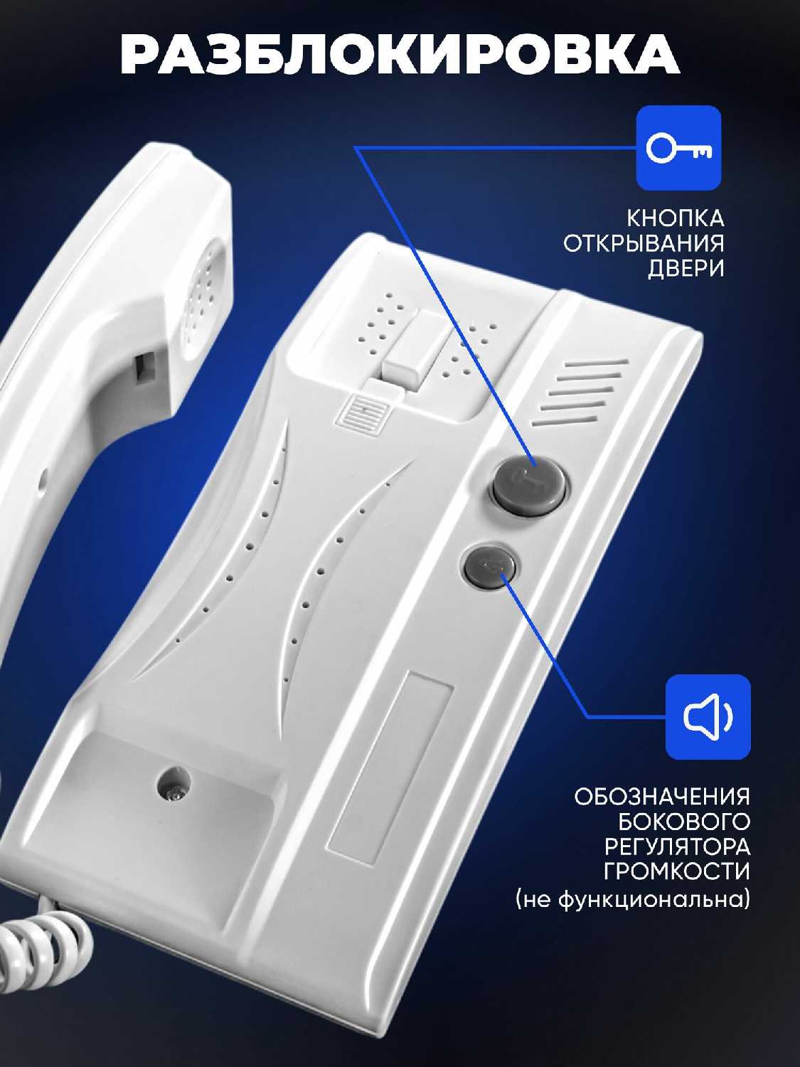 Трубка домофона Универсальная трубка домофона для квартиры фотография 3