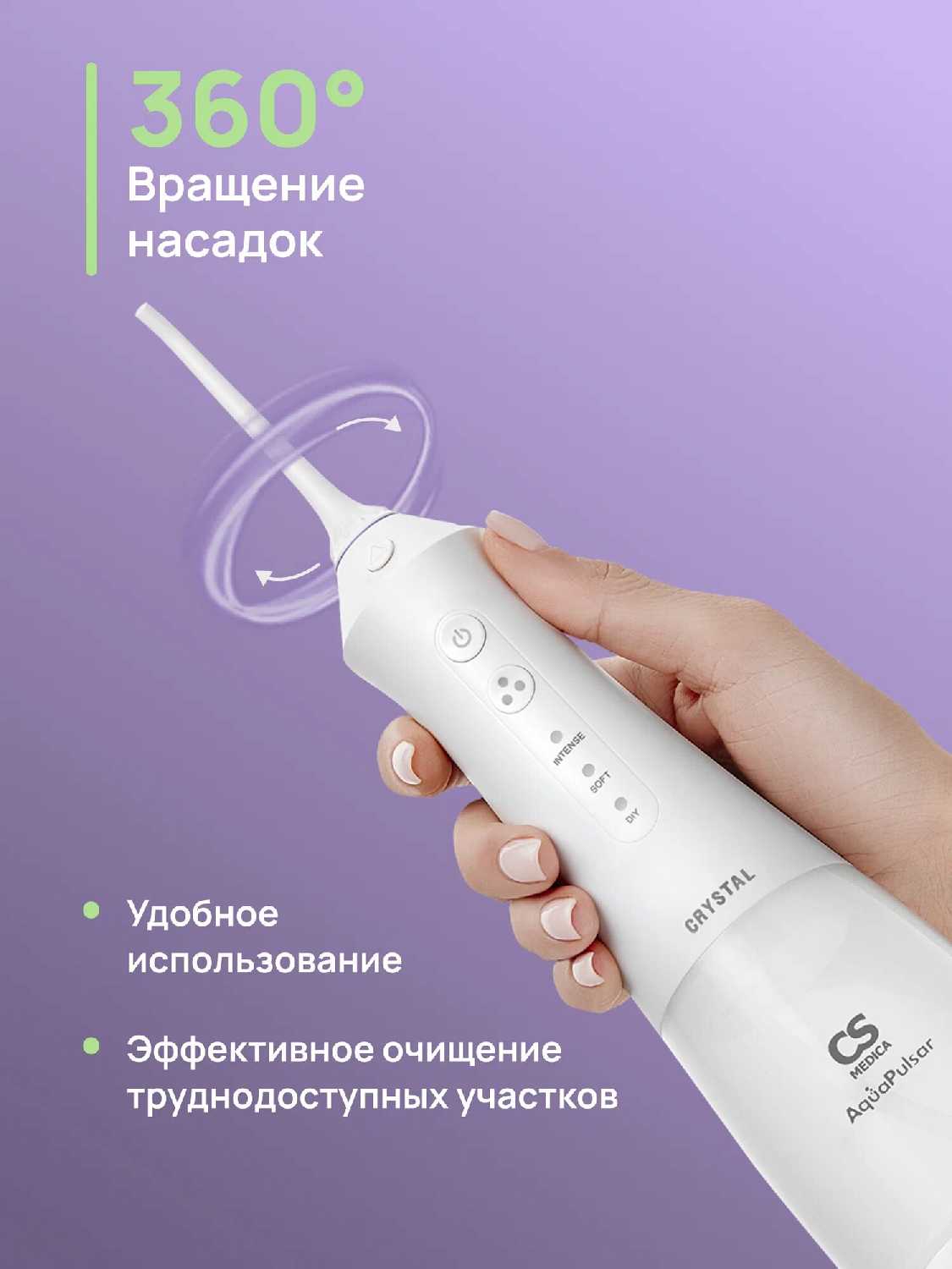 Портативный ирригатор полости рта CS Medica AquaPulsar CS-1 Pro Dent [CS-1] фотография 9