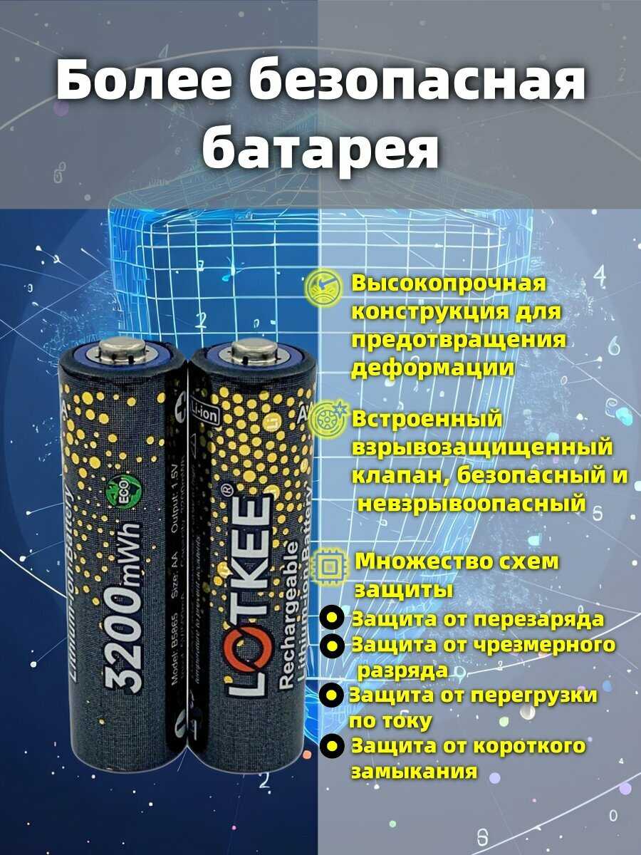 Литиевая батарея LOTKEE aaa аккумулятор li ion 1.5v (Мизинчиковые) фотография 30