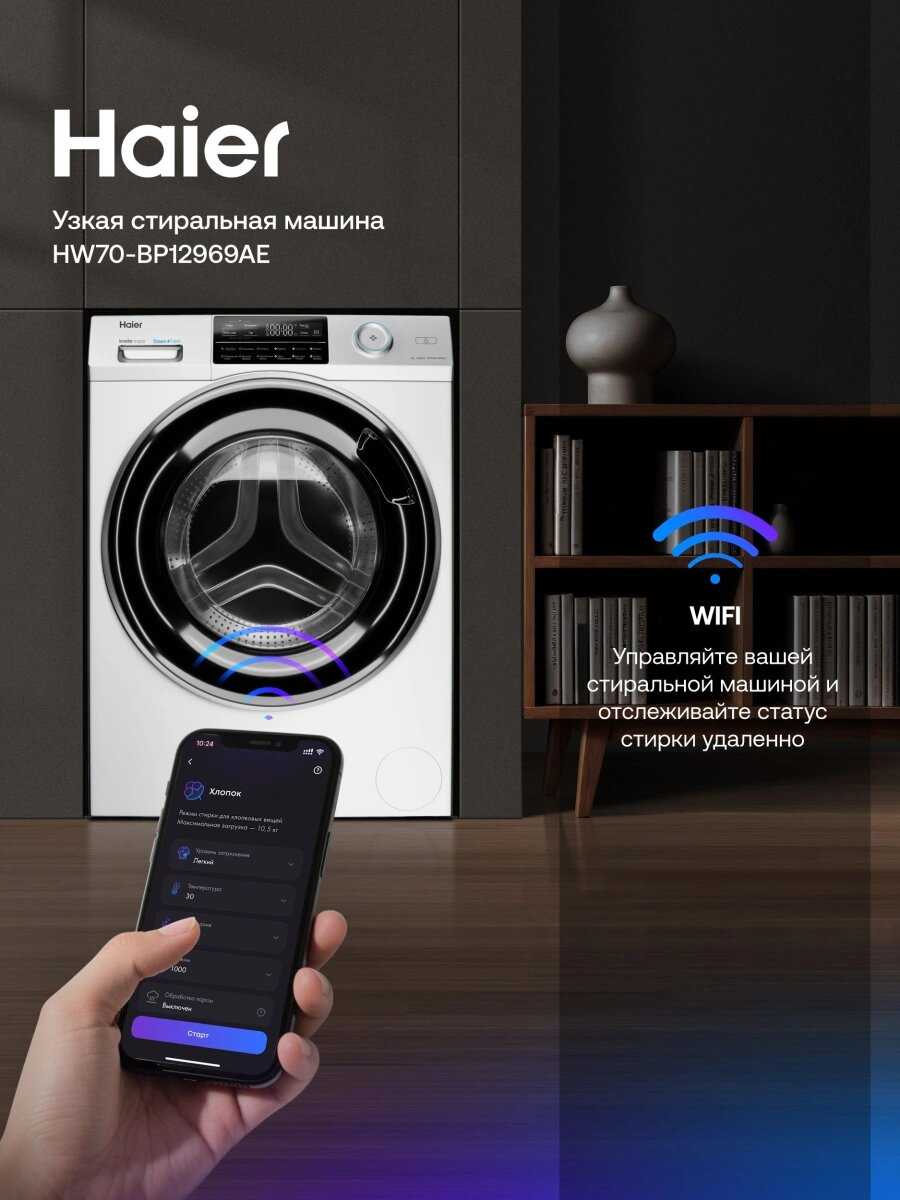 Стиральная машина Haier HW70-BP12969AE фотография 2