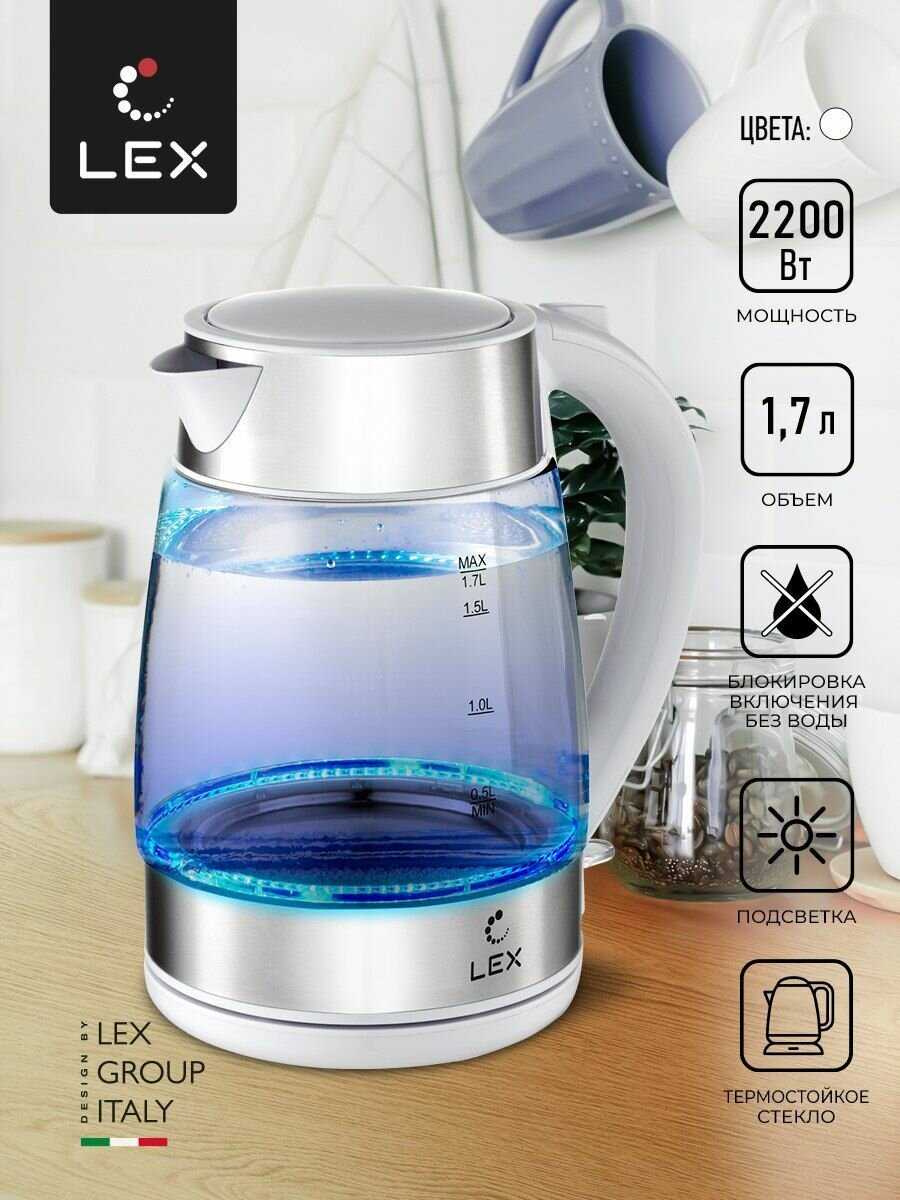 Чайник электрический Lex LXK 3007-2 (1.7 л) фотография 13