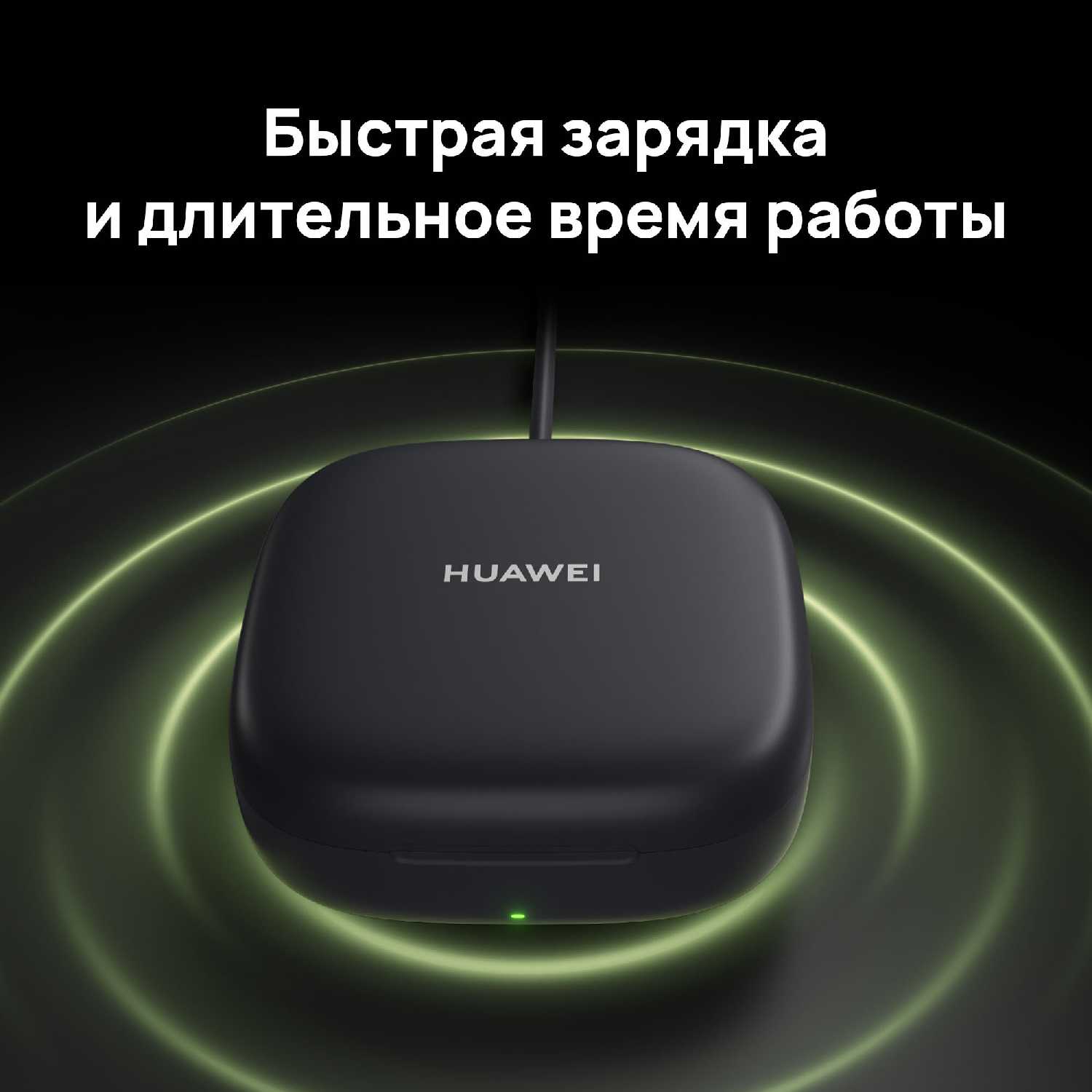 Беспроводные наушники HUAWEI FreeArc фотография 5