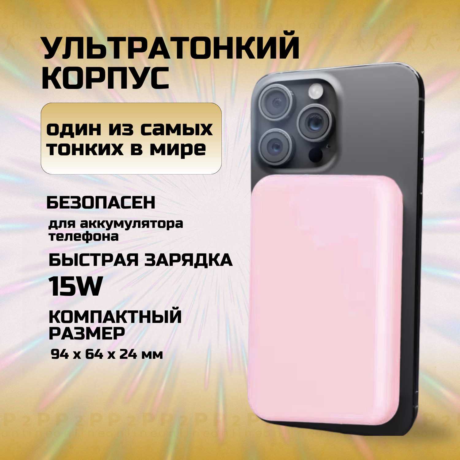 Беспроводной повербанк Внешний PowerBank MagSafe 10000 мАч фотография 26