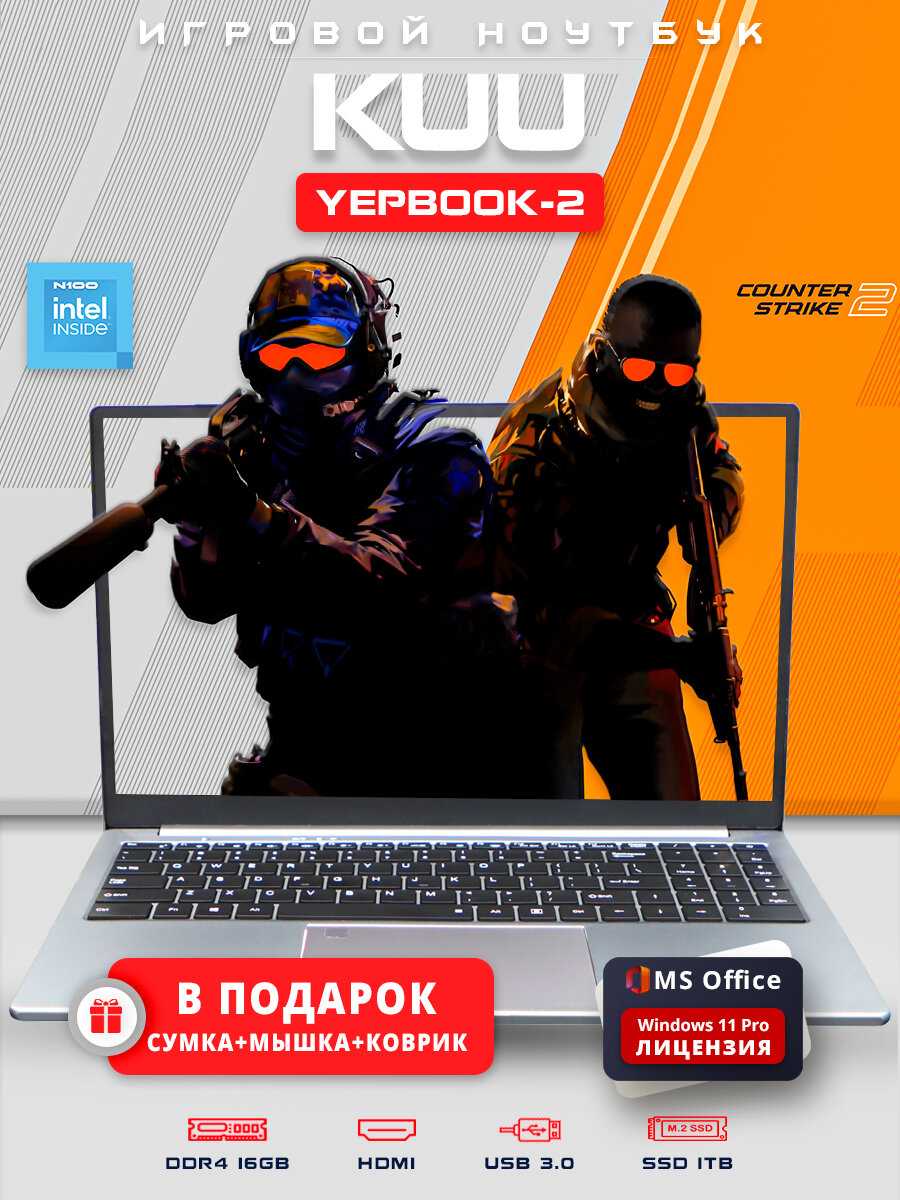 Ноутбук KUU Yepbook-2 фотография 14