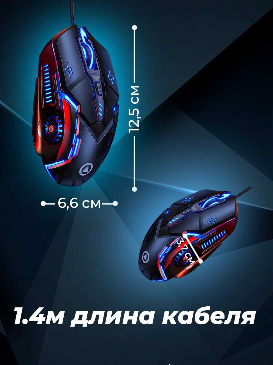 Игровая проводная мышь Громкая с подсветкой фотография 8