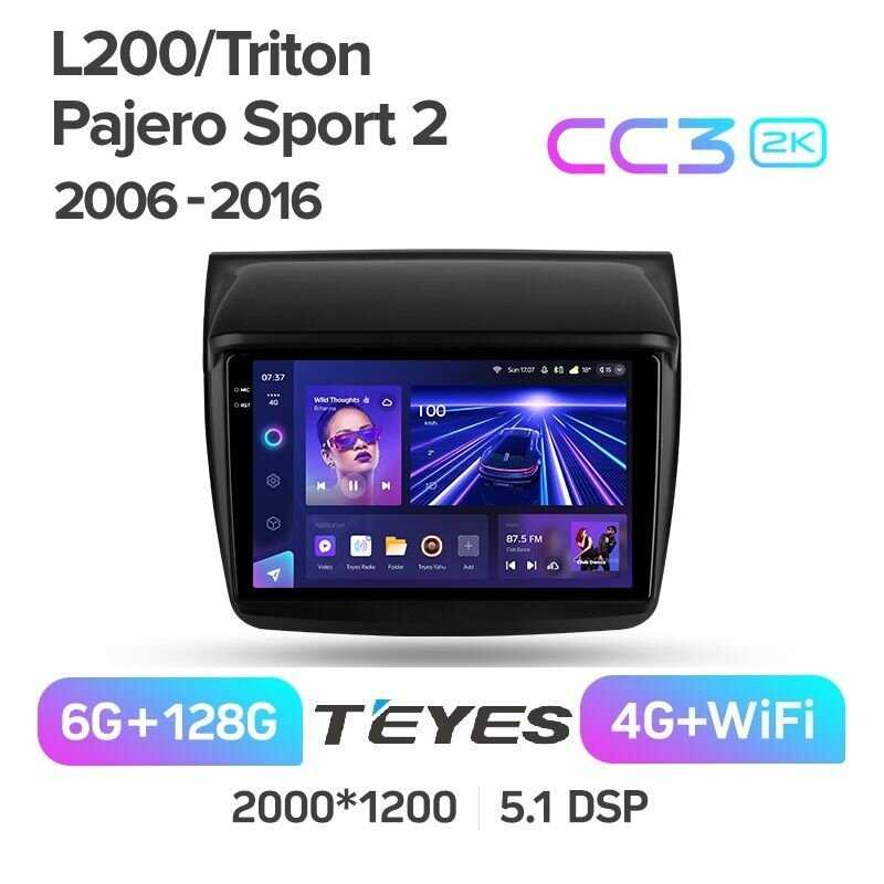 Магнитола Mitsubishi Teyes CC3 (2k 4/64)