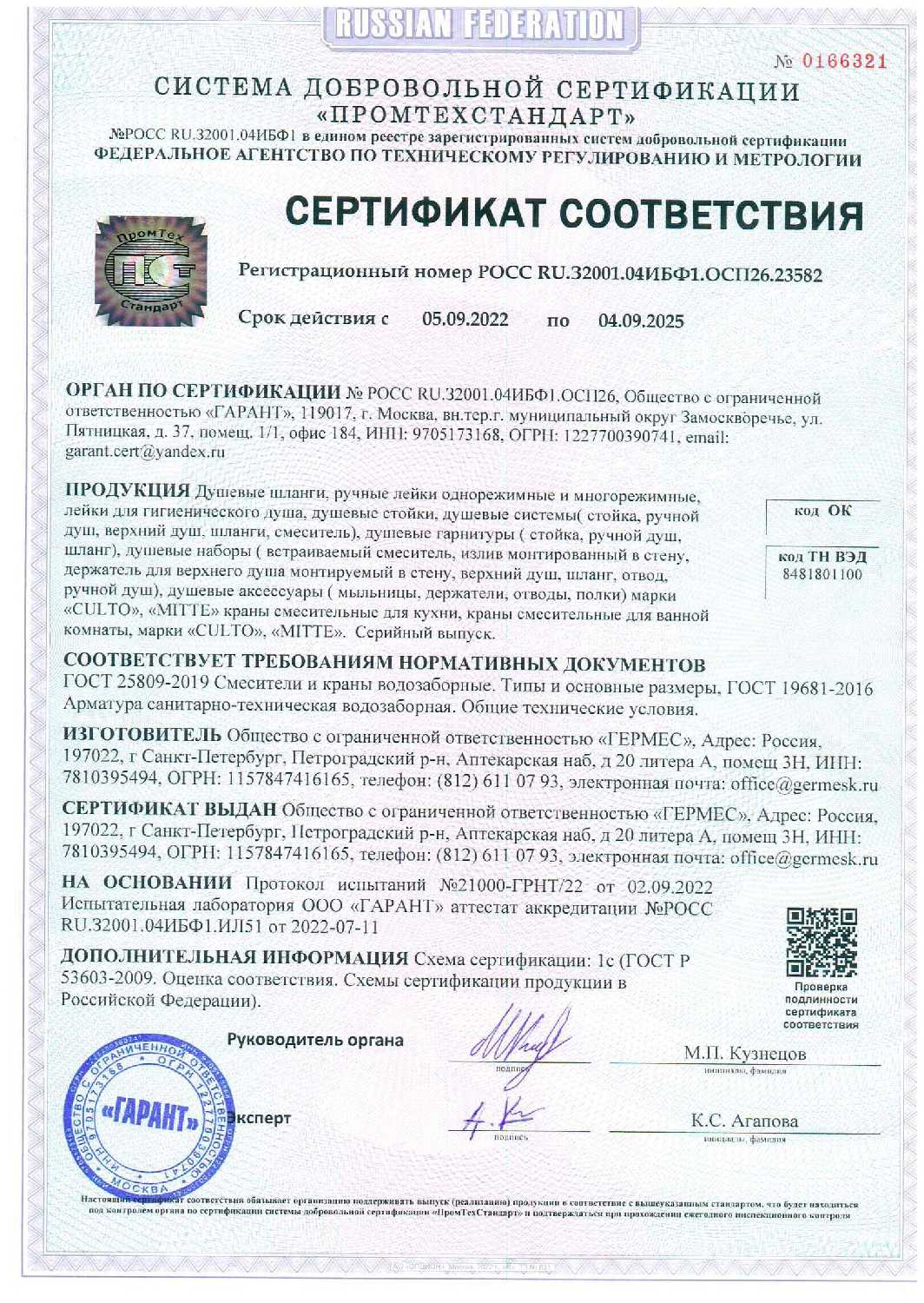 Смеситель для ванны Mitte Oldie OLD05WB, вентильный фотография 4