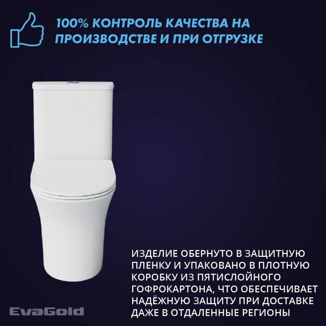 Унитаз напольный EvaGold SM9614 фотография 15