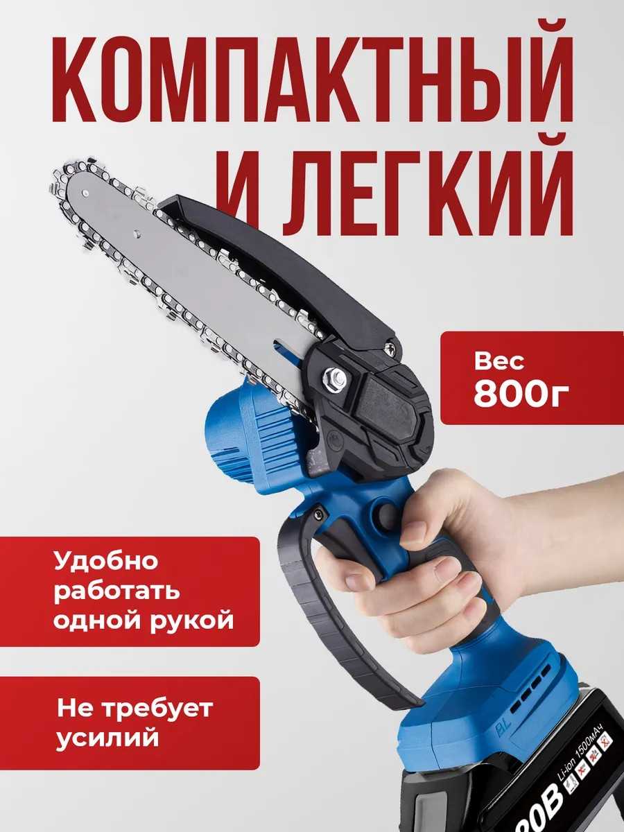 Пила цепная SAVLARO [12