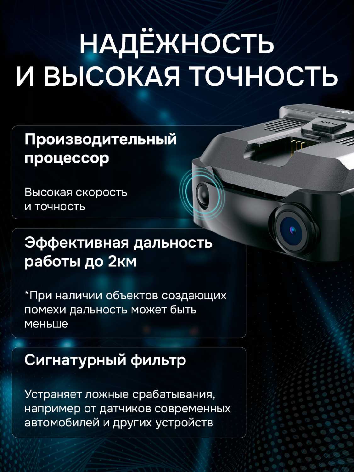 Радар-детектор INSPECTOR SHOT AIR PRO [Wi-Fi обновление] фотография 2