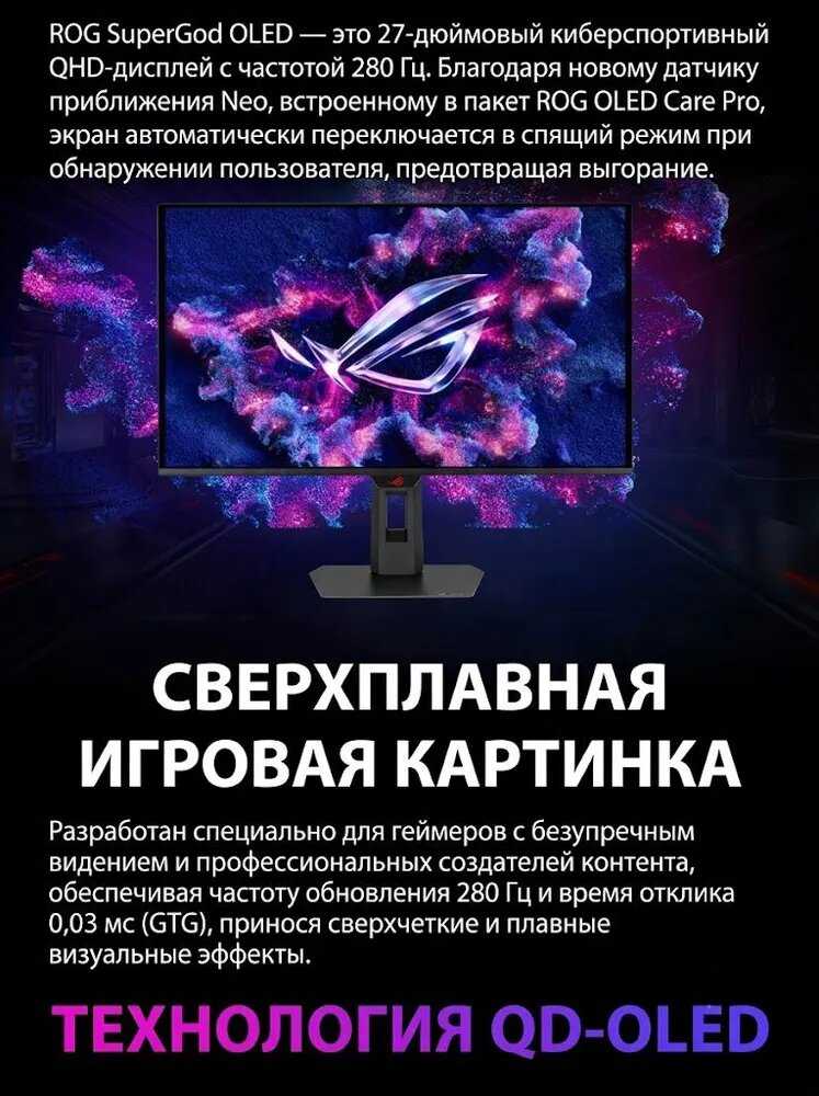 Монитор ASUS ROG Strix OLED XG27AQDMES фотография 3