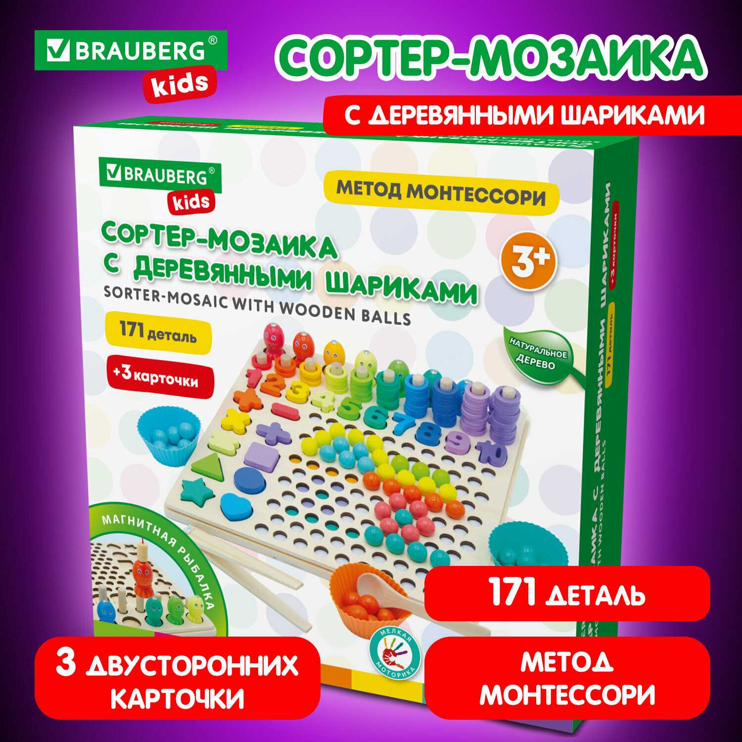 Сортер-мозаика BRAUBERG KIDS (665248) фотография 24