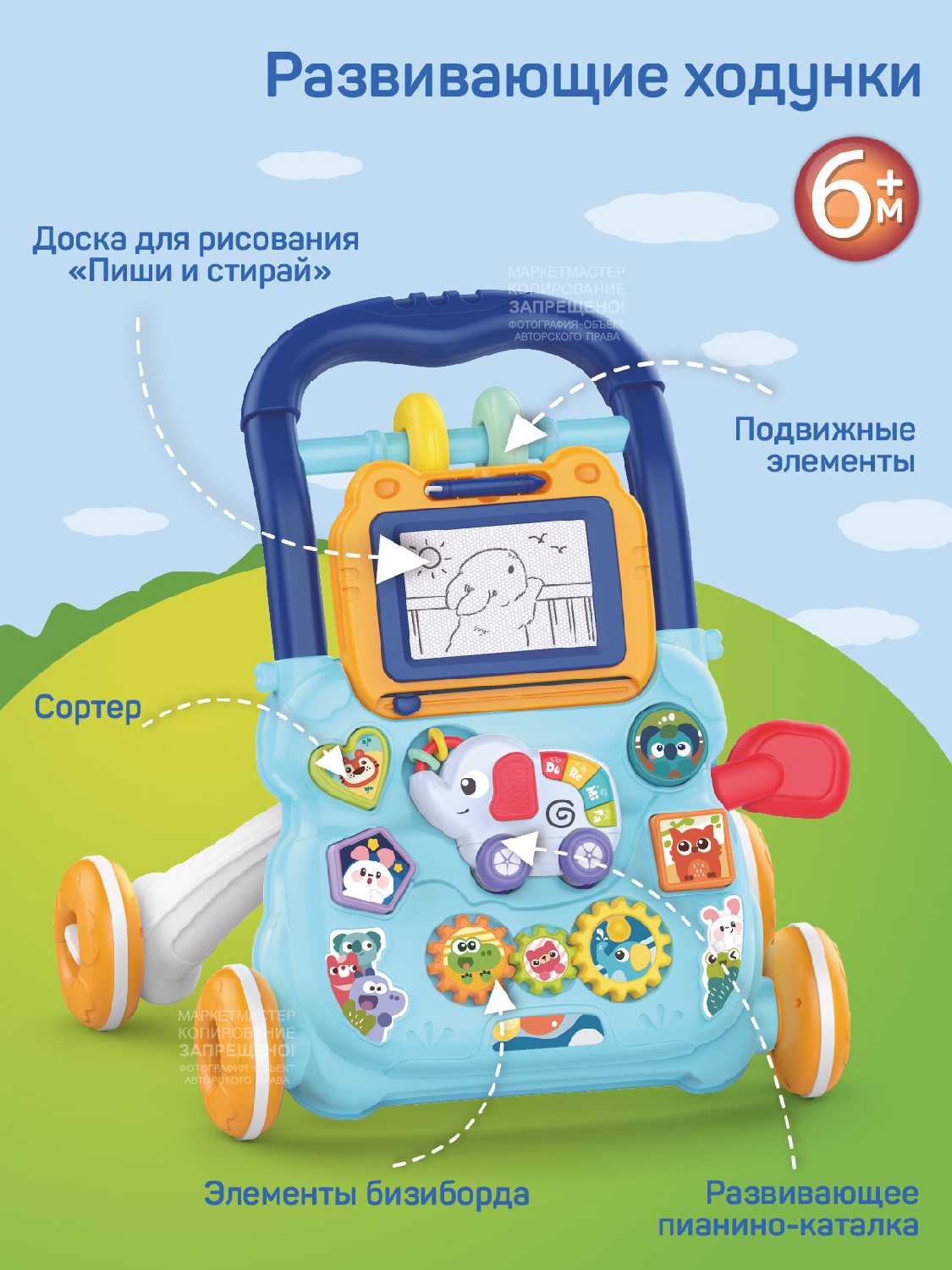 Развивающие музыкальные ходунки JB0334110 фотография 1