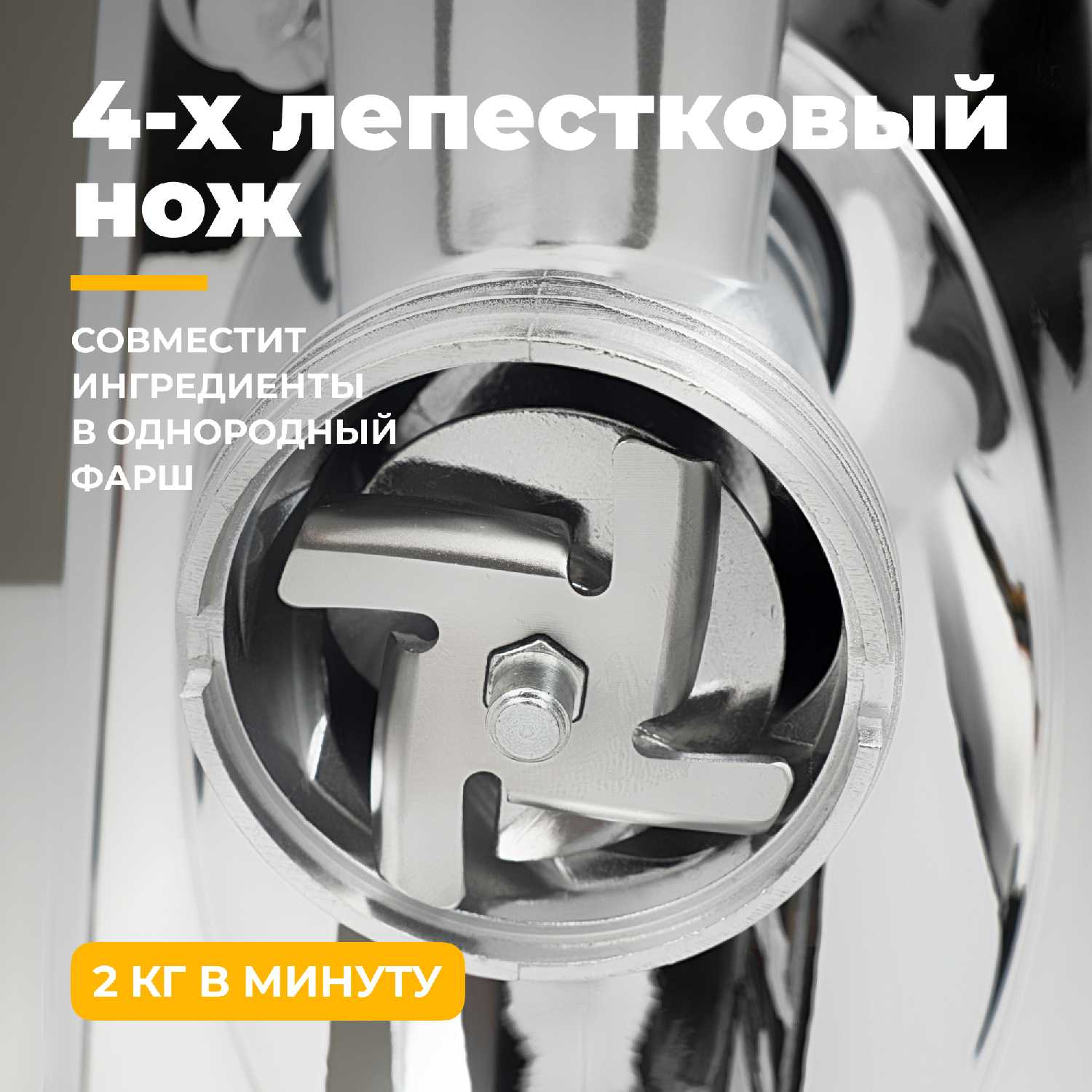 Мясорубка Futula MG6 фотография 20
