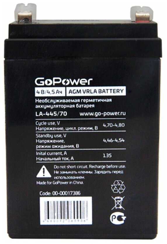 Акб свинцово-кислотный LA-445/70 4V4.5Ah фотография 2
