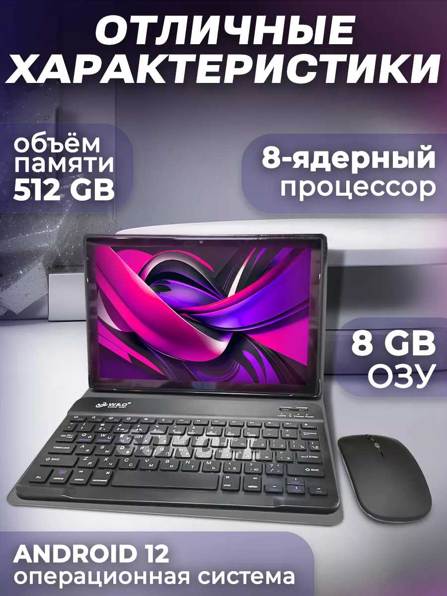 Планшет Детский с клавиатурой W&O 9, Android 12.0, 8gb/512gb фотография 7